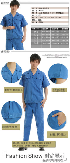 【【現(xiàn)貨批發(fā)】工廠機(jī)械車間裝潢公司夏季短袖工作服水洗棉單件工裝】價格,廠家,圖片,制服、工作服,上海鑫業(yè)旺勞防用品-