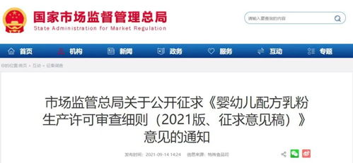 市場監管總局 嬰幼兒配方乳粉企業應建立產品信息查詢系統，推動商務信息咨詢透明化