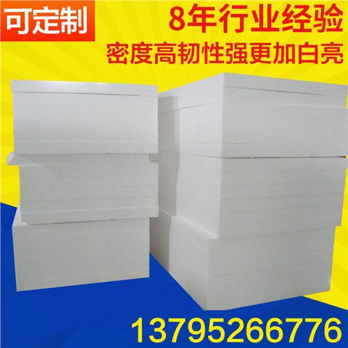 路鴻供應(yīng)泡沫板 廠家直供，價(jià)格實(shí)惠，品質(zhì)可靠