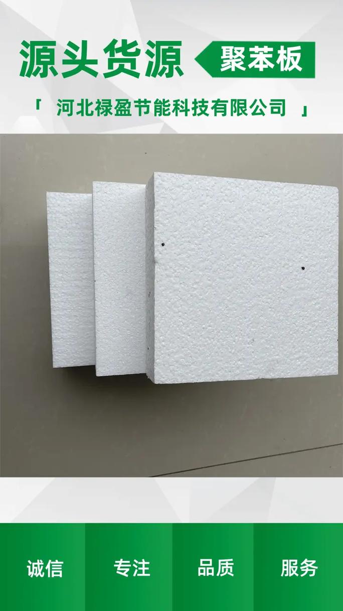 熱固復(fù)合聚苯乙烯泡沫保溫板 滿足大批量采購(gòu)需求的理想選擇